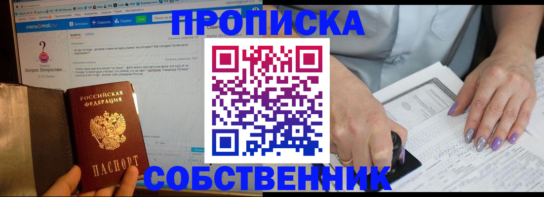 временная регистрация адрес в Донском