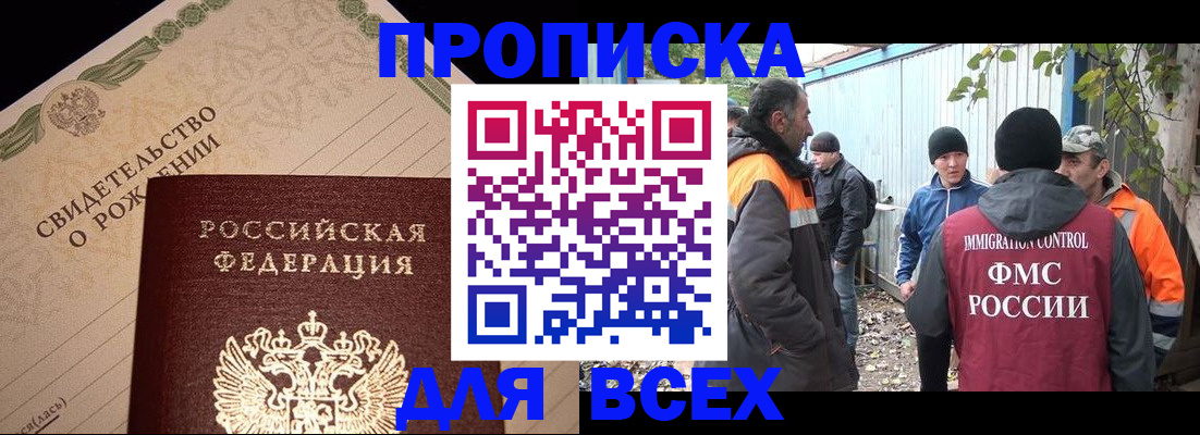 регистрация в Донском